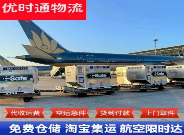 兴平到北京物流专线-兴平到北京空运公司